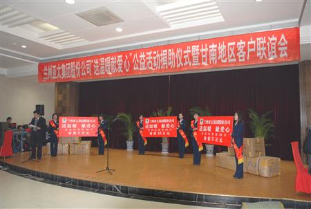 蘭州亞太集團(tuán)“送溫暖獻(xiàn)愛(ài)心”互動(dòng)甘南共謀發(fā)展