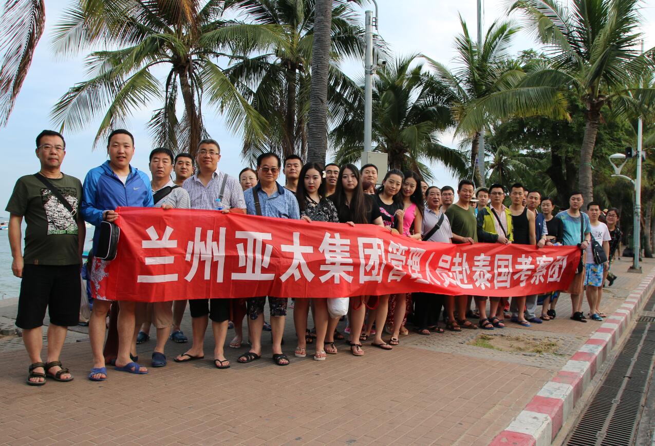 亞太集團管理人員和優(yōu)秀員工赴泰國和臺 灣地區(qū)旅游觀光結(jié)束歐洲之旅即將啟程