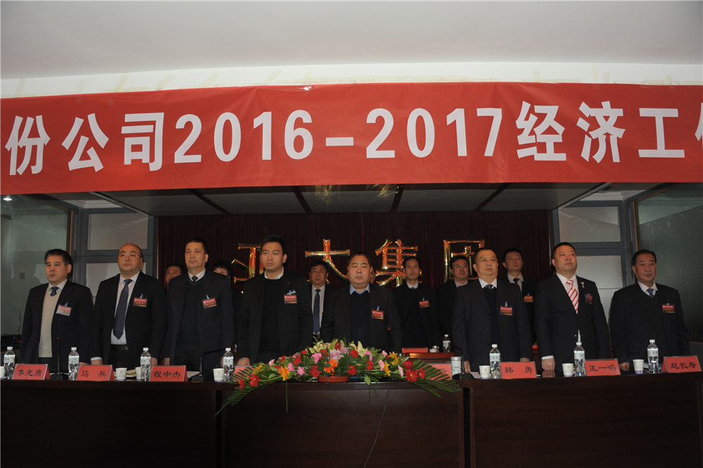 蘭州亞太集團(tuán)不忘初心2017加油干！