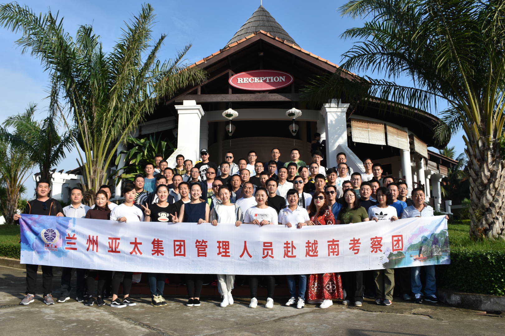 蘭州亞太集團(tuán)管理人員及優(yōu)秀員工2018系列觀光游之二越南行圓滿結(jié)束，迪拜、埃及游春節(jié)成行！
