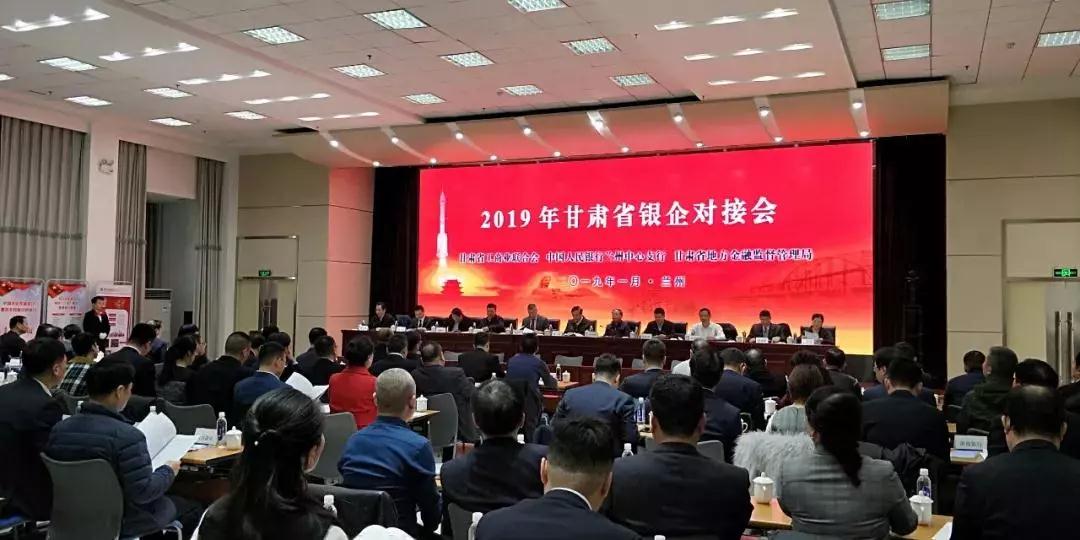 甘肅組織銀企對接會蘭州亞太集團(tuán)總裁朱全祖代表發(fā)言表示與時代共擔(dān)當(dāng)