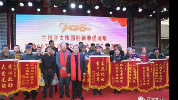 “亞太救助”將希望延伸 ——記者回訪(fǎng)“亞太救助”公益活動(dòng)第七批受助家庭！