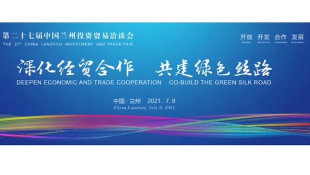 蘭州亞太集團(tuán)新能源汽車精彩閃亮第27屆蘭洽會！