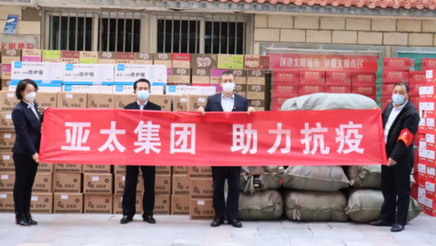 疫情防控 萬眾齊心 蘭州亞太集團(tuán)繼續(xù)助力！