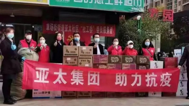 把“防”做在先，把“責(zé)”落到人 | 亞太物業(yè)全力筑牢疫情防控安全防線！